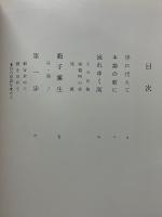 川端龍子