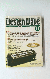 Design　Wave　2007年11月号