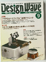 DesignWave　9