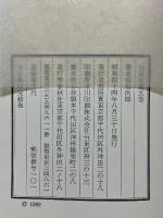山渓記
