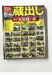 蔵出し　2001年5月1日号