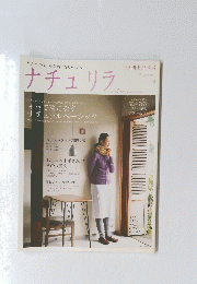ナチュリラ　2008年VOL.3
