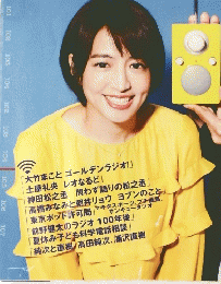 TV Bros　２０１８年９月