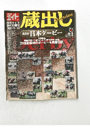蔵出し　２００１年６月５日