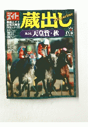 蔵出し　2001年11月6日号