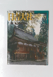 日吉大社