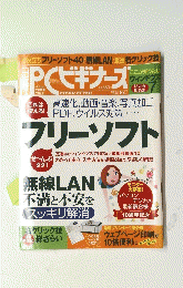 PCビギナーズ フリーンフト　7  2009年