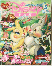 DISNEY　FAN　２０１１年５月