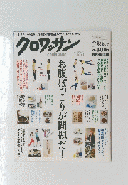 クロワッサン　