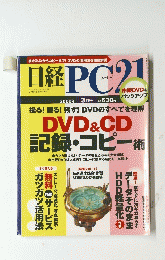 日経PC21　2009年 3月号