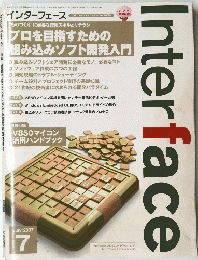 Inter Face　2007年7月号