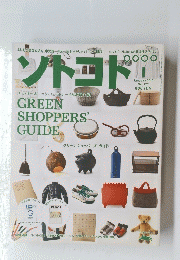 ソトコト　2010年1月1日号