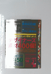 MdN　2013年2月号
