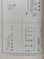 世界の女性とその性　ケリー報告