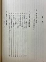 絵ときオーラルセックス　第三の手の愛撫とテクニック