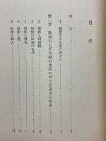 聖体の秘義と礼拝について　教皇ヨハネ・パウロ二世の書簡　教会の全司教にあてた