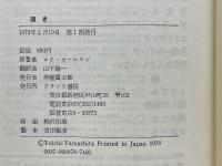 覗き