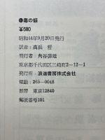 毒の蝶　セミ・ドキュメント