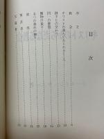 キリストのからだなる教会