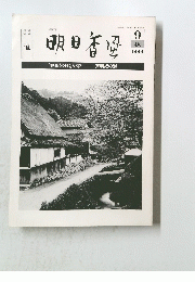 明日香風 9 1983年