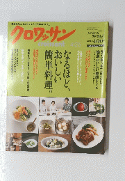 クロワッサン　昭和12年6月2日号
