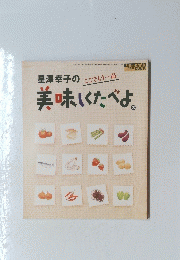 美味しくたべよ 2