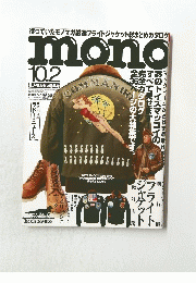 mono　2011年10月2日号