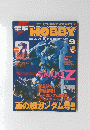 電撃 HOBBY　2002年9月号