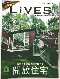 LIVES　2008年8月号
