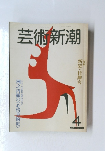 元明清史略(石村貞一編次) / 古本倶楽部株式会社 / 古本、中古本