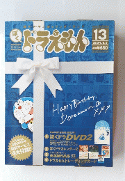 ドラえもん2004年9月