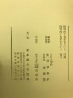 梵文無量寿経試訳