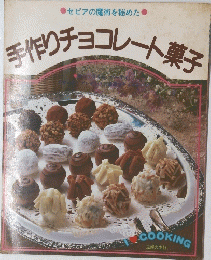 手作りチョコレー?お菓子