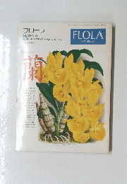 フローラ　1987年SPRING