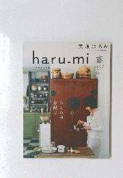 栗原はるみ 2013年春号　vol. 27