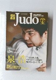 Judo　2008年2月