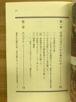 葬送の原点