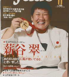 Judo 2005年11月