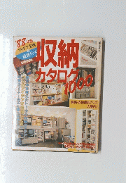 '88年版 アイデア実例