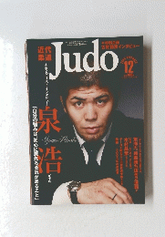 Judo　2005年12月