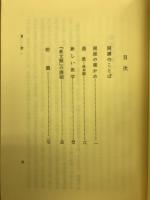 序説顕浄土真実教文類