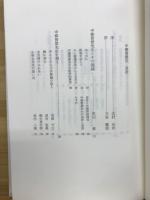 中条資俊伝