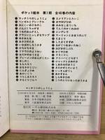 いずみ文庫　せかい童話図書館