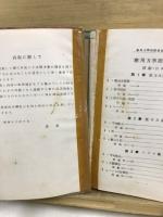 応用力学問題集　前後編