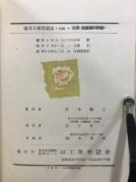 応用力学問題集　前後編