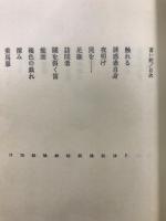 蒼い蛇