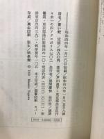 蒼い蛇