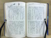 蒼い蛇
