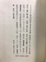 蒼い蛇