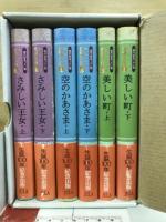 金子みすゞ童謡全集 : 現代仮名づかい版